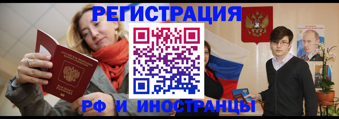 прописка ребенка в Ликино-Дулёво