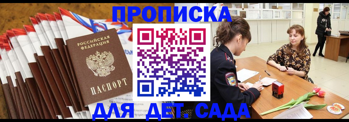 временная регистрация недорого в Ликино-Дулёво