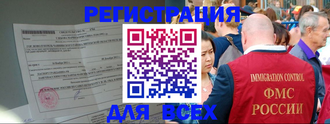 прописка для военкомата в Ликино-Дулёво