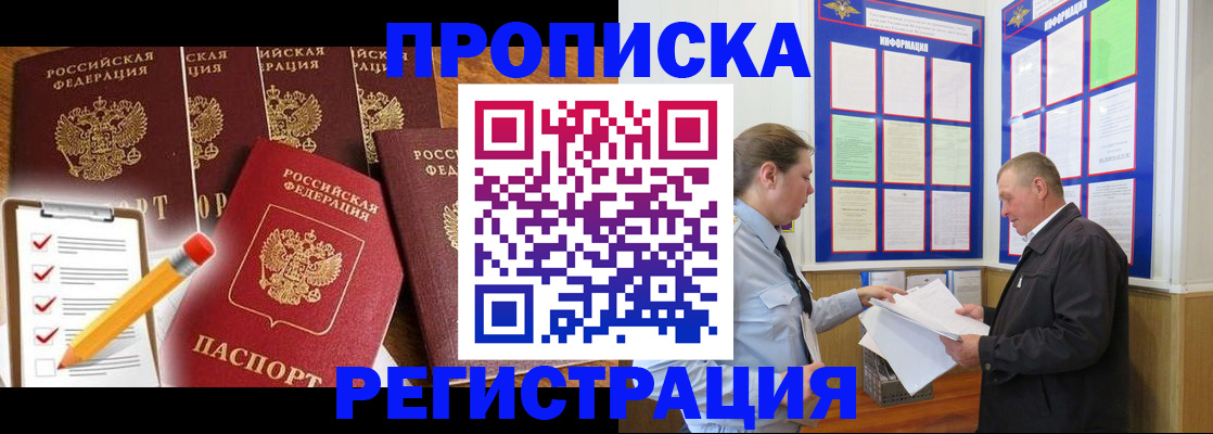 где прописаться в Ликино-Дулёво