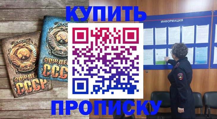 временная регистрация гарантия в Ликино-Дулёво