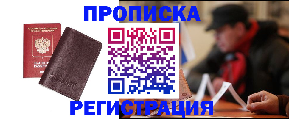 временная регистрация адрес в Ликино-Дулёво