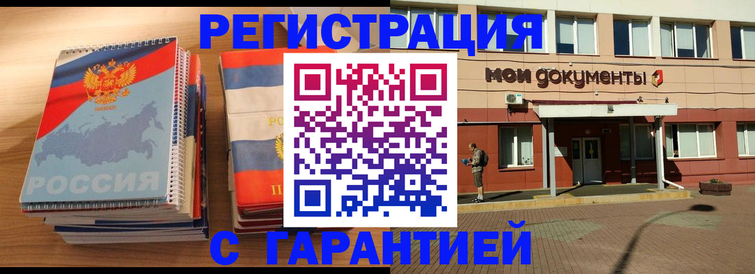 временная регистрация недорого в Ликино-Дулёво