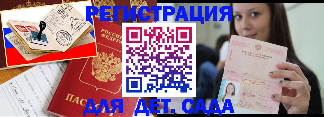 временная регистрация для всех в Ликино-Дулёво